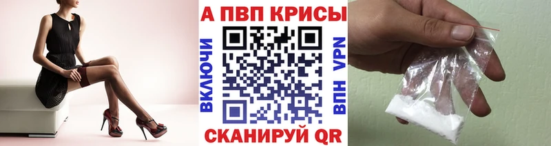 Alpha-PVP СК КРИС  Купить закладки  Удомля 