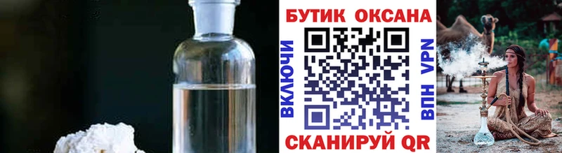 Купить закладки  Удомля  Бутират 99% 