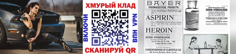 Купить где  Удомля  ГЕРОИН VHQ 