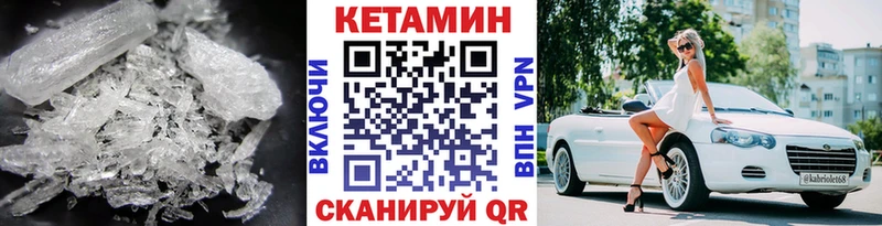 Купить закладки  Удомля  КЕТАМИН VHQ 