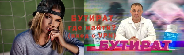 бутират Ельня