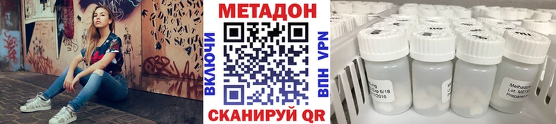 МЕТАДОН methadone  Купить где  Удомля 